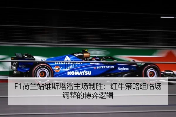 he-lan-zhan-wei-si-ta-pan-zhu-chang-zhi-sheng-hong-niu-ce-lve-zu-lin-chang-tiao-zheng-de-bo-yi-luo-ji-1-267.jpg